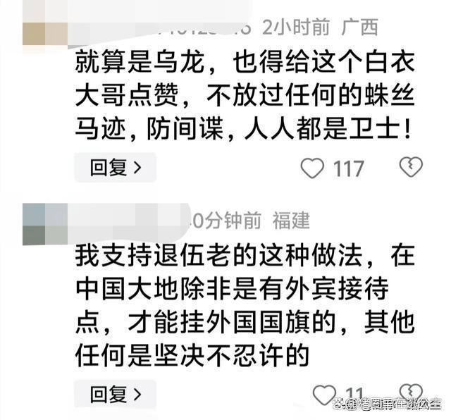 乘客因司机车挂美国旗怀疑其是间谍 乘客因司机车挂美国旗怀疑其是间谍