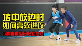 篮球进攻战术的基础配合有哪些 篮球进攻战术的基础配合有哪些