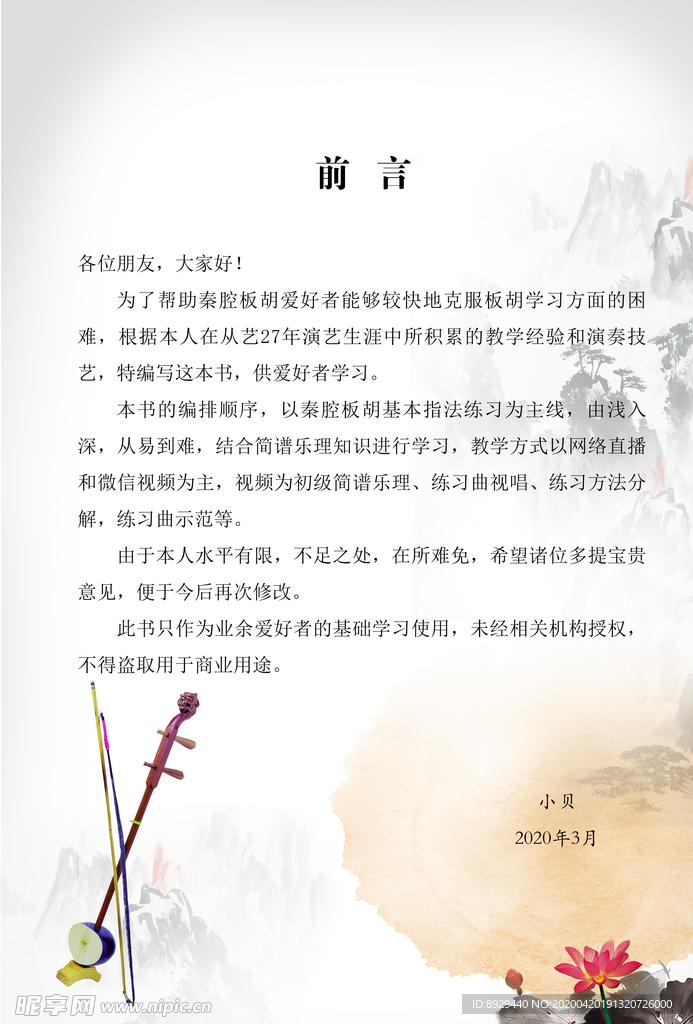 前言 前言